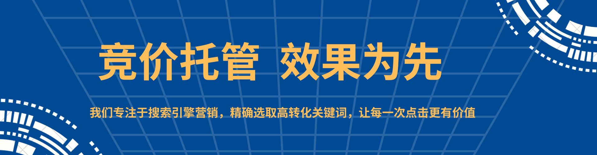 永春信息流开户