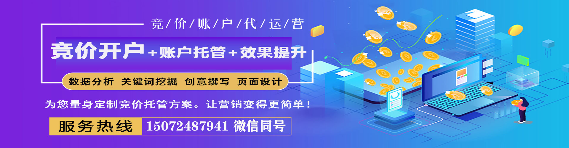 永春信息流优化师
